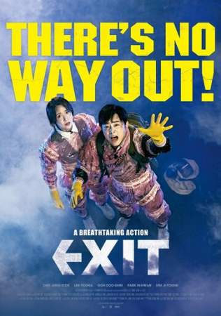 Выход онлайн